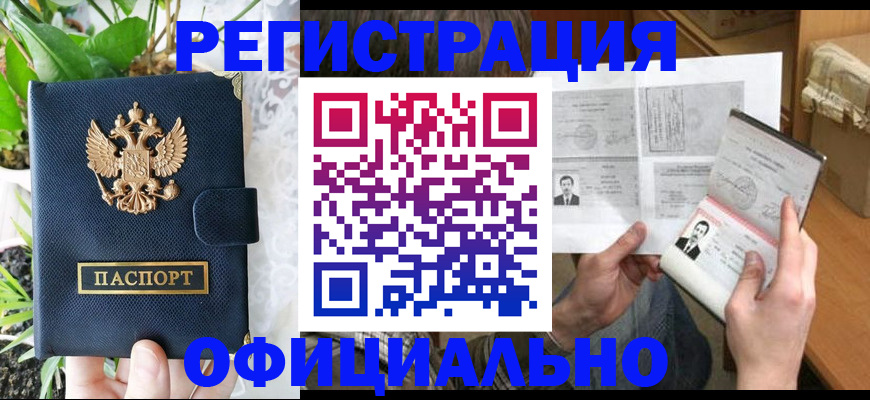 прописка поиск в Балтийске