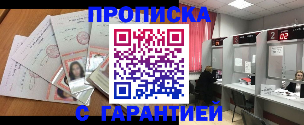 миграционный учет в Балтийске